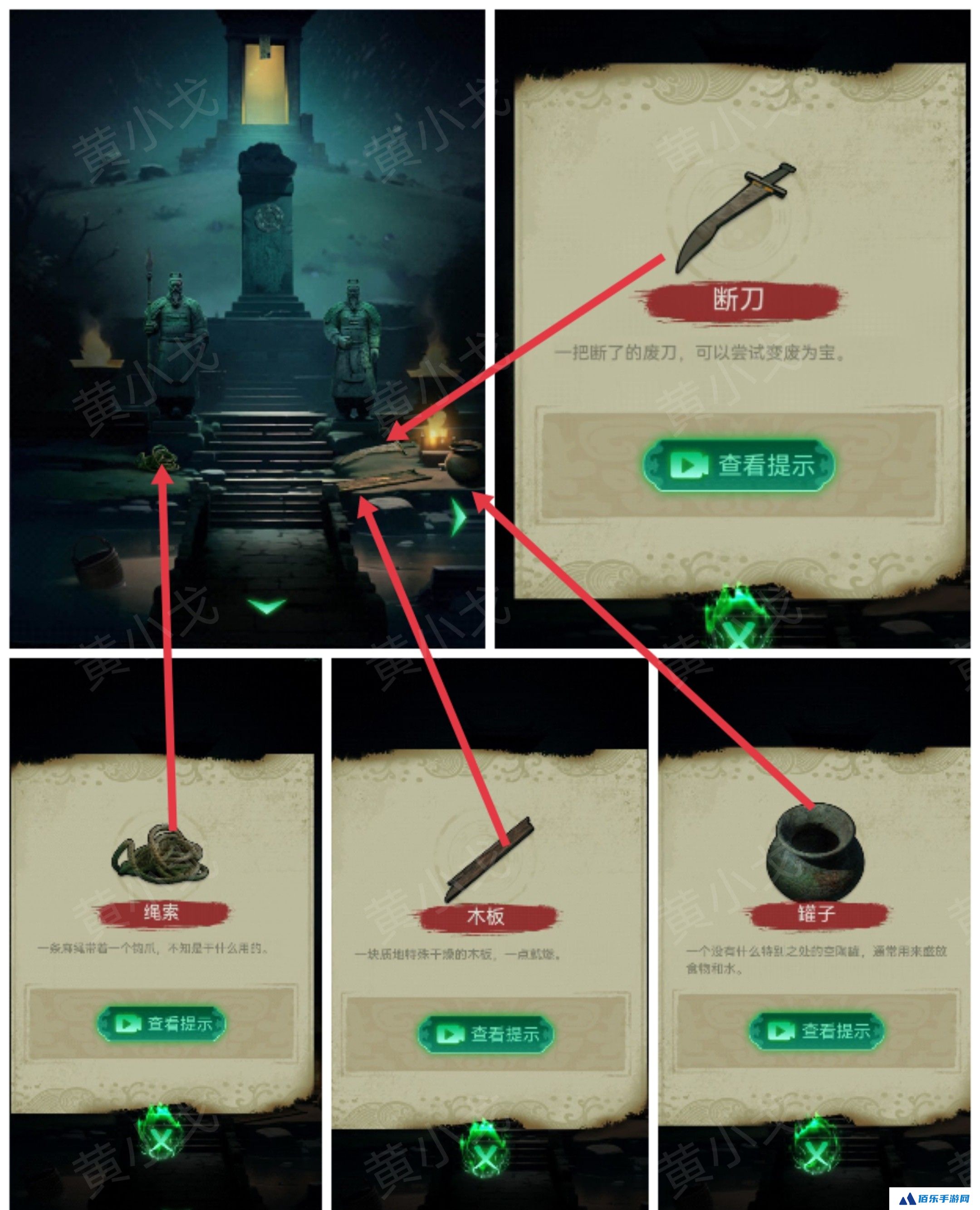 《缠重山》第二章图文攻略流程
