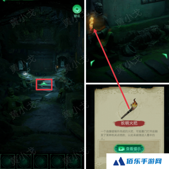 缠重山第二章图文攻略