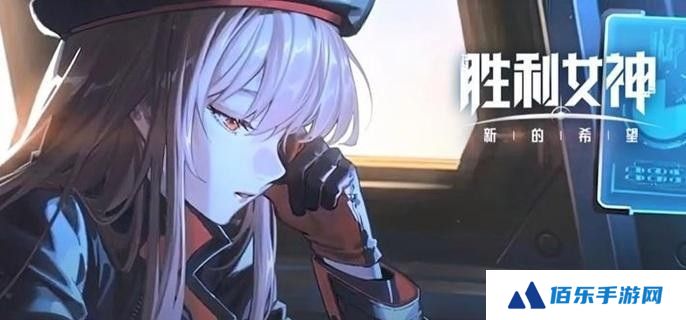 胜利女神新的希望神罚打法攻略
