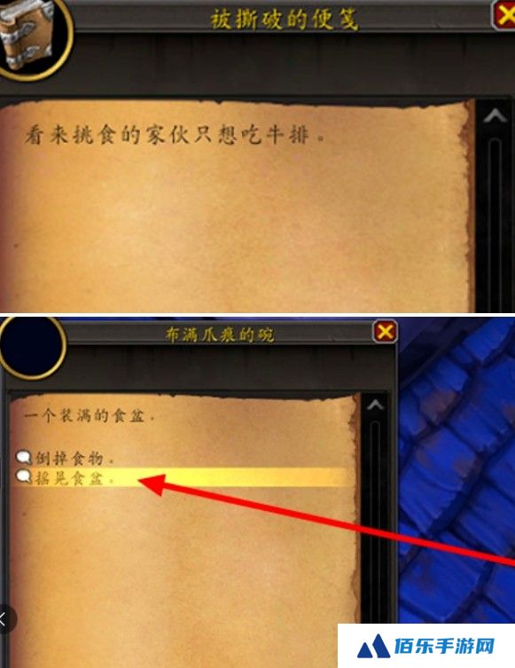魔兽世界虚痕狮鹫坐骑怎么获得