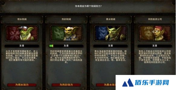 魔兽世界热砂补给机坐骑获取方式