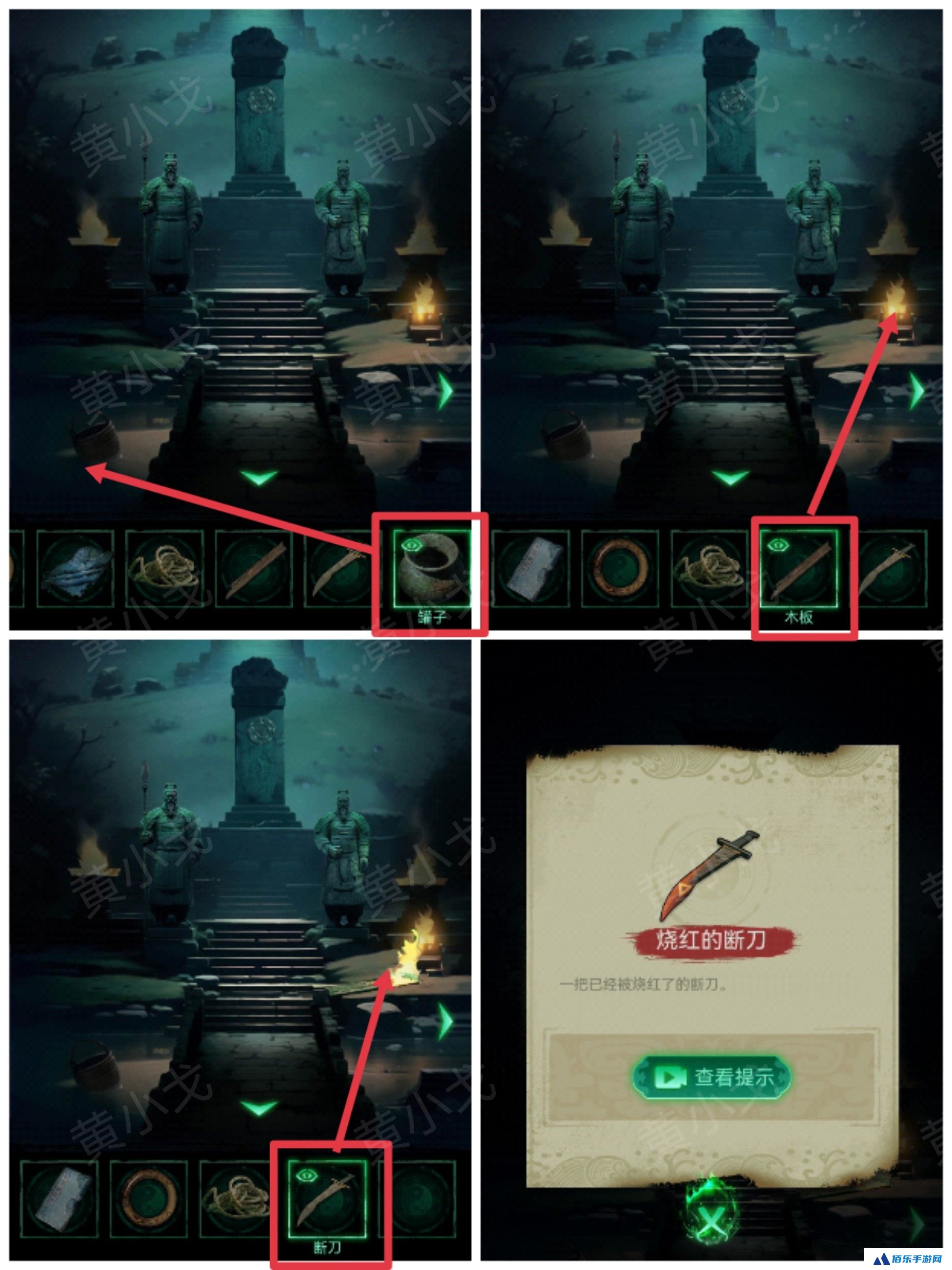 《缠重山》第二章图文攻略流程