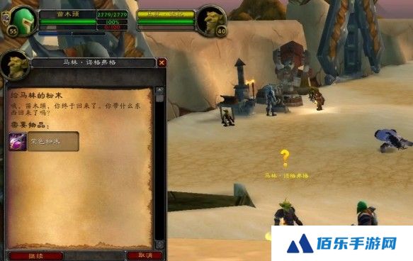 魔兽世界远古尸骸任务怎么做