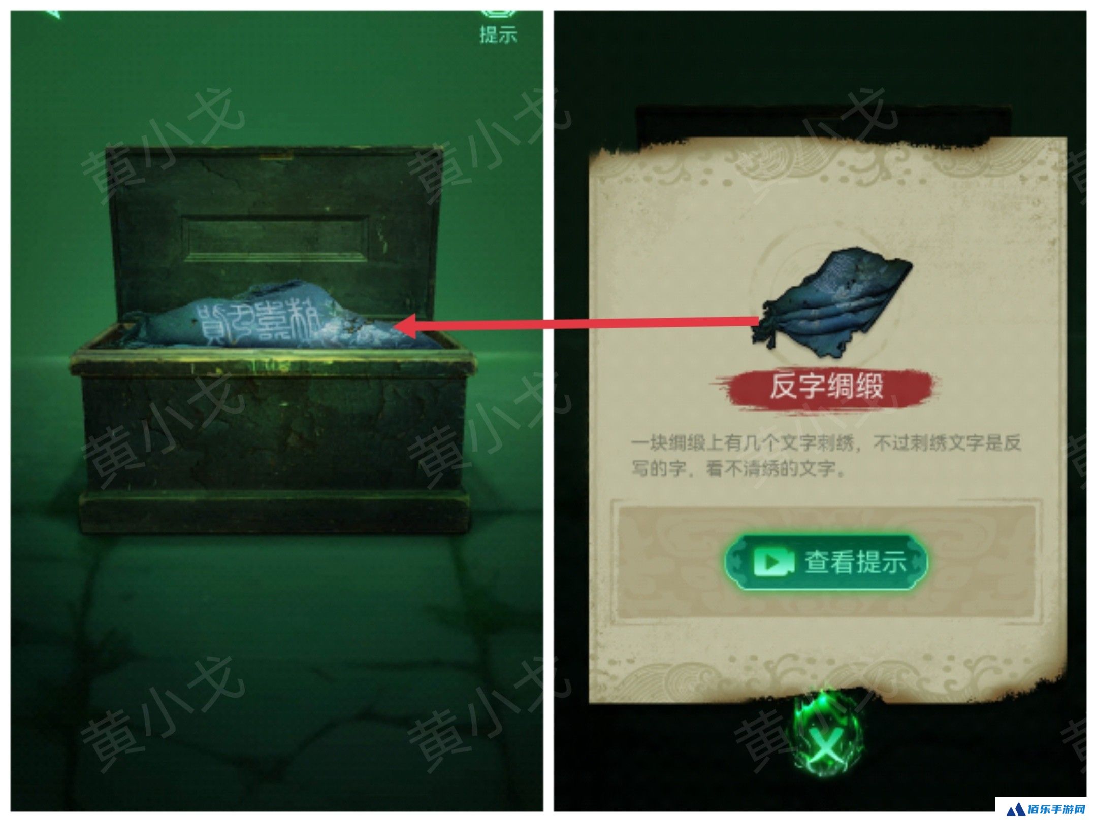 《缠重山》第二章图文攻略流程