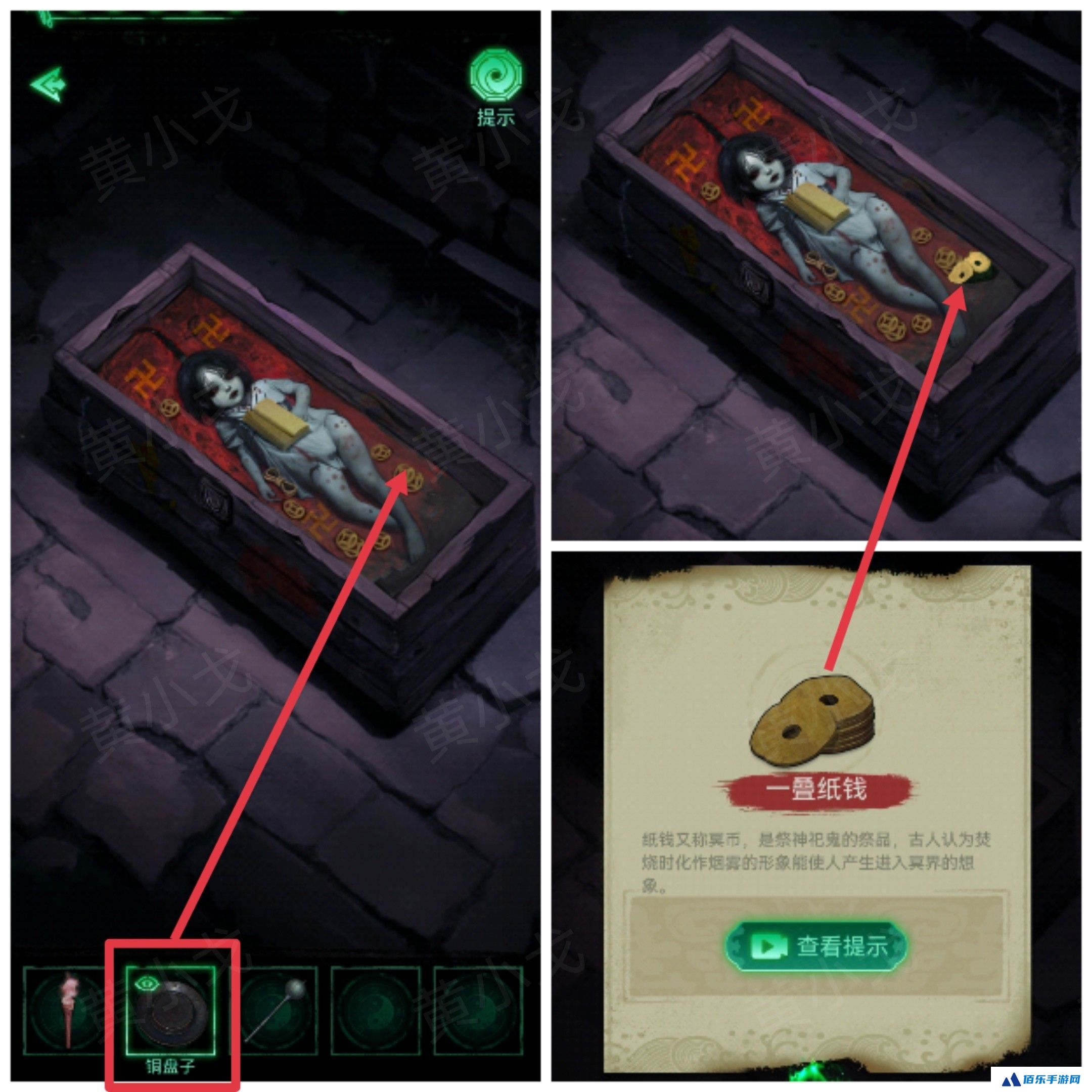 《缠重山》第一章图文攻略流程