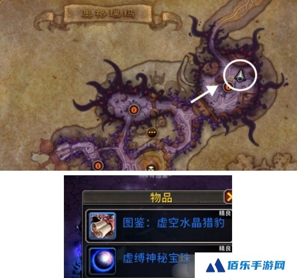 魔兽世界虚空水晶猎豹坐骑获取方式