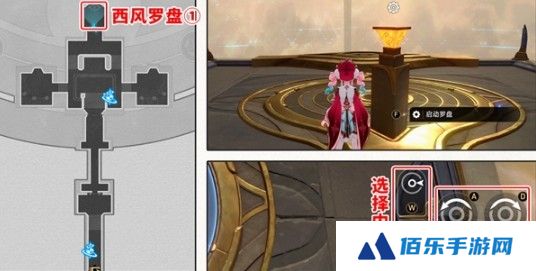 崩坏星穹铁道云端遗堡西风罗盘怎么解