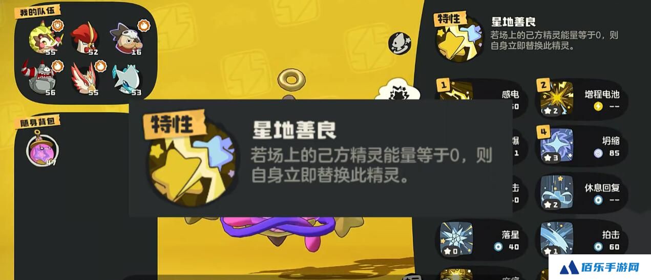 洛克王国世界小皮球技能怎么样 洛克王国手游小皮球强不强