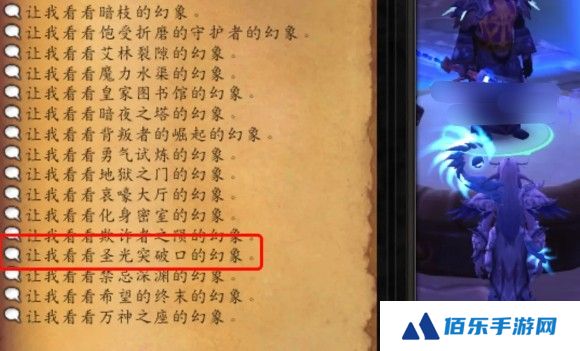 魔兽世界安托兰灼焦恶犬坐骑怎么获得