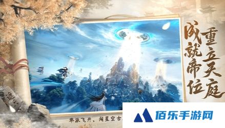 遮天世界地图玩法介绍 遮天世界地图有哪些玩法