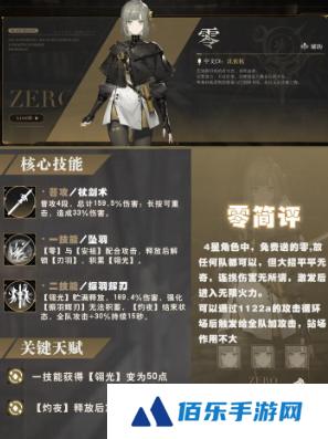 黑色信标最强角色是哪个 黑色信标最强角色推荐