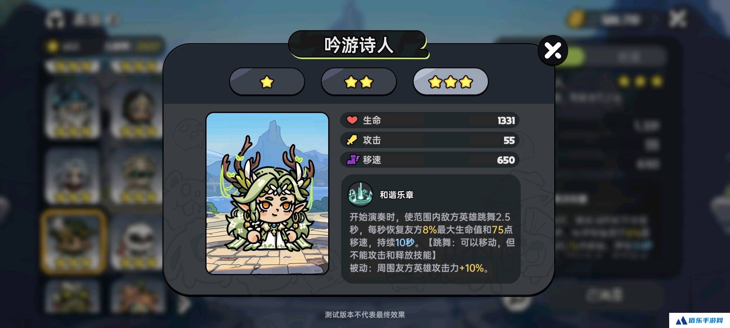 英勇之地PVE辅助位角色推荐