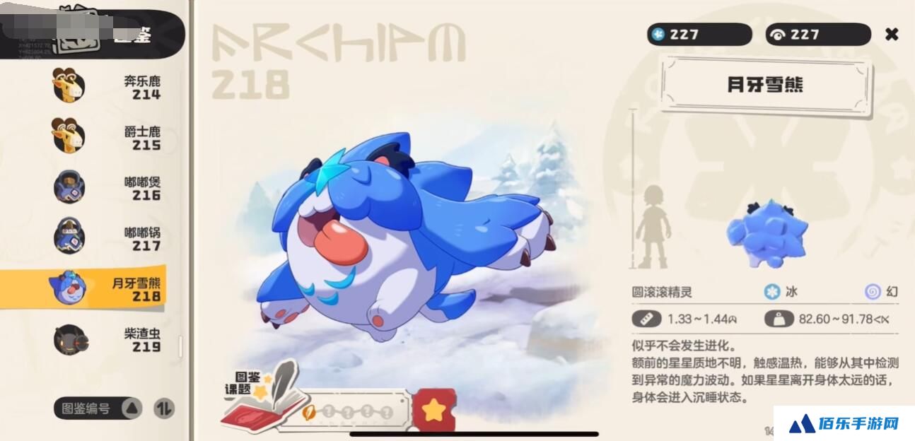 洛克王国世界月牙雪熊种族值介绍 洛克王国手游月牙雪熊强度介绍