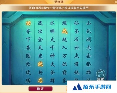 《梦幻西游》端午小副本打法攻略