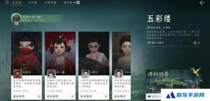 燕云十六声端午活动说明