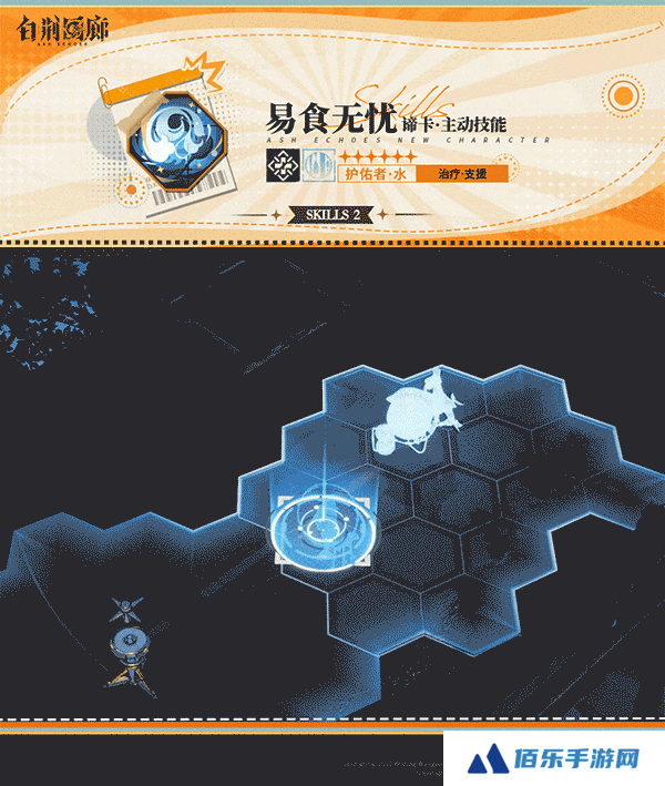 《白荆回廊》谛卡技能介绍