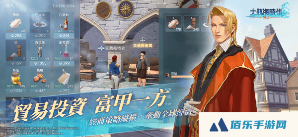 大航海时代传说航海士碎片怎么获得 大航海时代传说航海士碎片获得攻略
