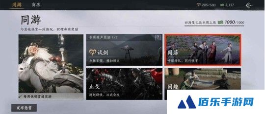 燕云十六声四海笺怎么获取
