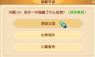 《梦幻西游》端午小副本打法攻略