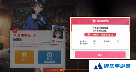 胜利女神新的希望好感度怎么提升