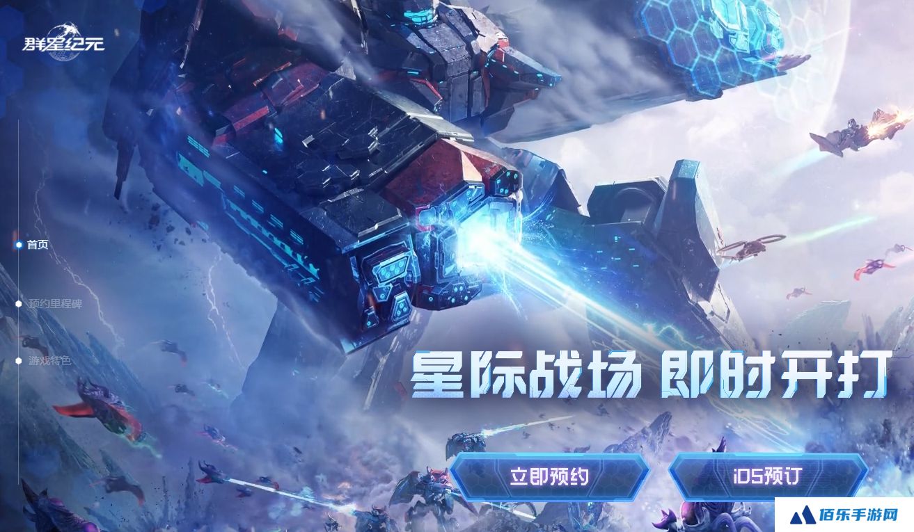 群星纪元攻略玩法介绍 群星纪元新手玩法攻略