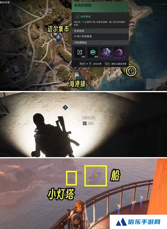 七日世界未完的探险任务怎么做