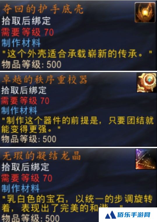 魔兽世界纳兹乌罗无拘传承怎么获得