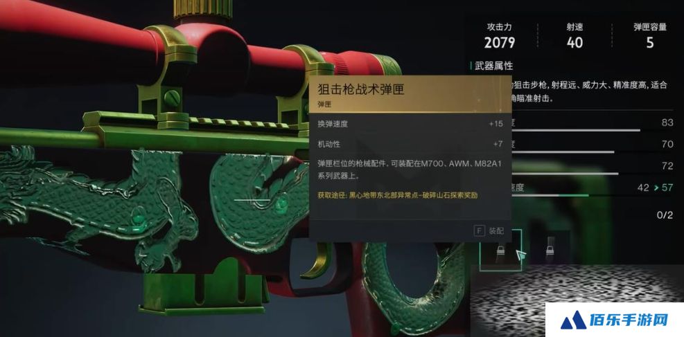 七日世界雪国配装推荐 七日世界雪国人生配件哪个好用