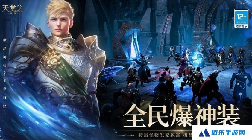 天堂2盟约国服什么时候出 天堂2盟约国服公测介绍