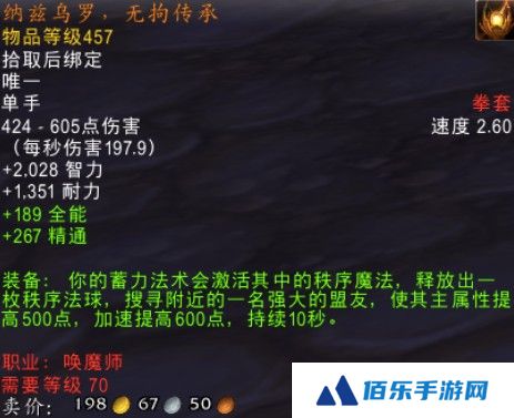 魔兽世界纳兹乌罗无拘传承怎么获得