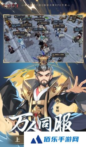 三国志异闻录公测时间 三国志异闻录玩法攻略