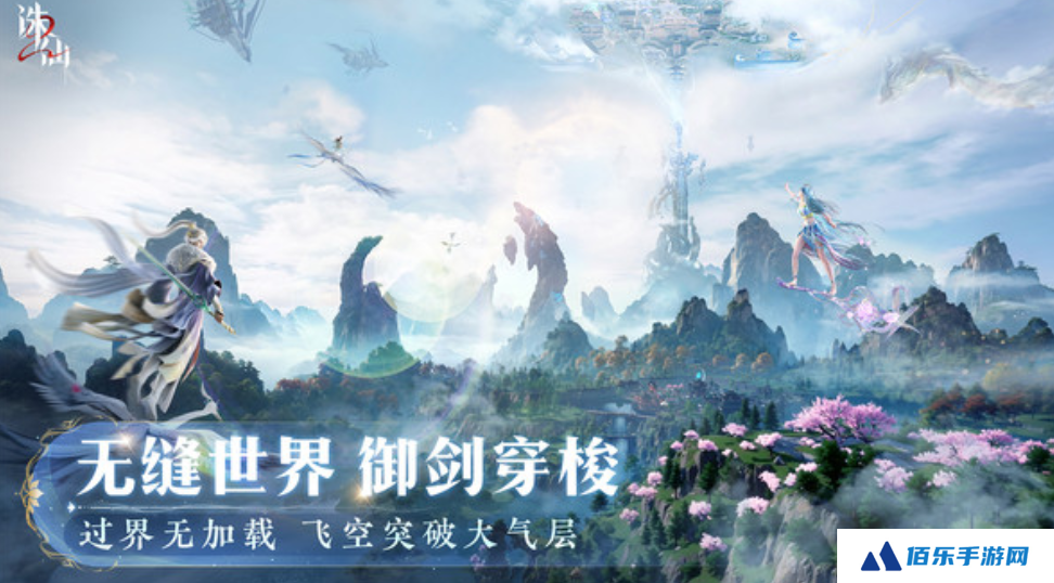 诛仙2手游什么时候正式开服 诛仙2手游开服时间分享