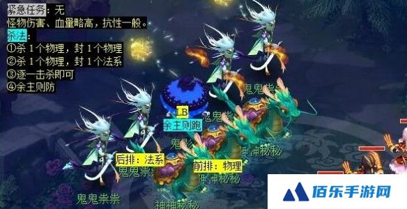 《梦幻西游》觅影玲珑结任务攻略