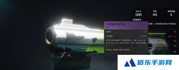 七日世界小型激光指示器怎么获得