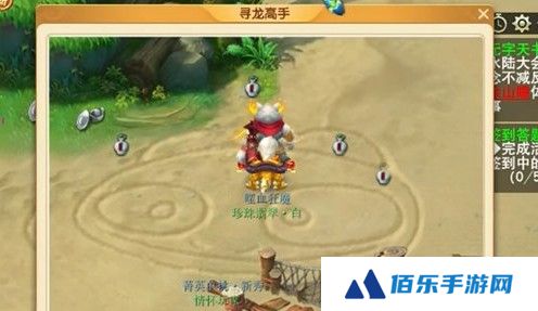 梦幻西游驯龙高手拍照任务怎么做