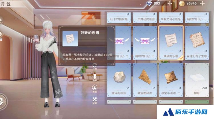 唱舞星计划残破的乐谱怎么获取 唱舞星计划残破的乐谱获取攻略