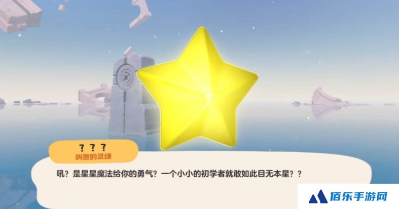 洛克王国世界星星魔法怎么获得 洛克王国手游星星魔法获取方法一览