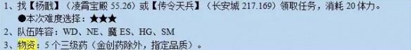 梦幻西游觅影玲珑结任务攻略