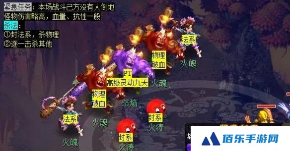 《梦幻西游》离焰明火珠任务攻略