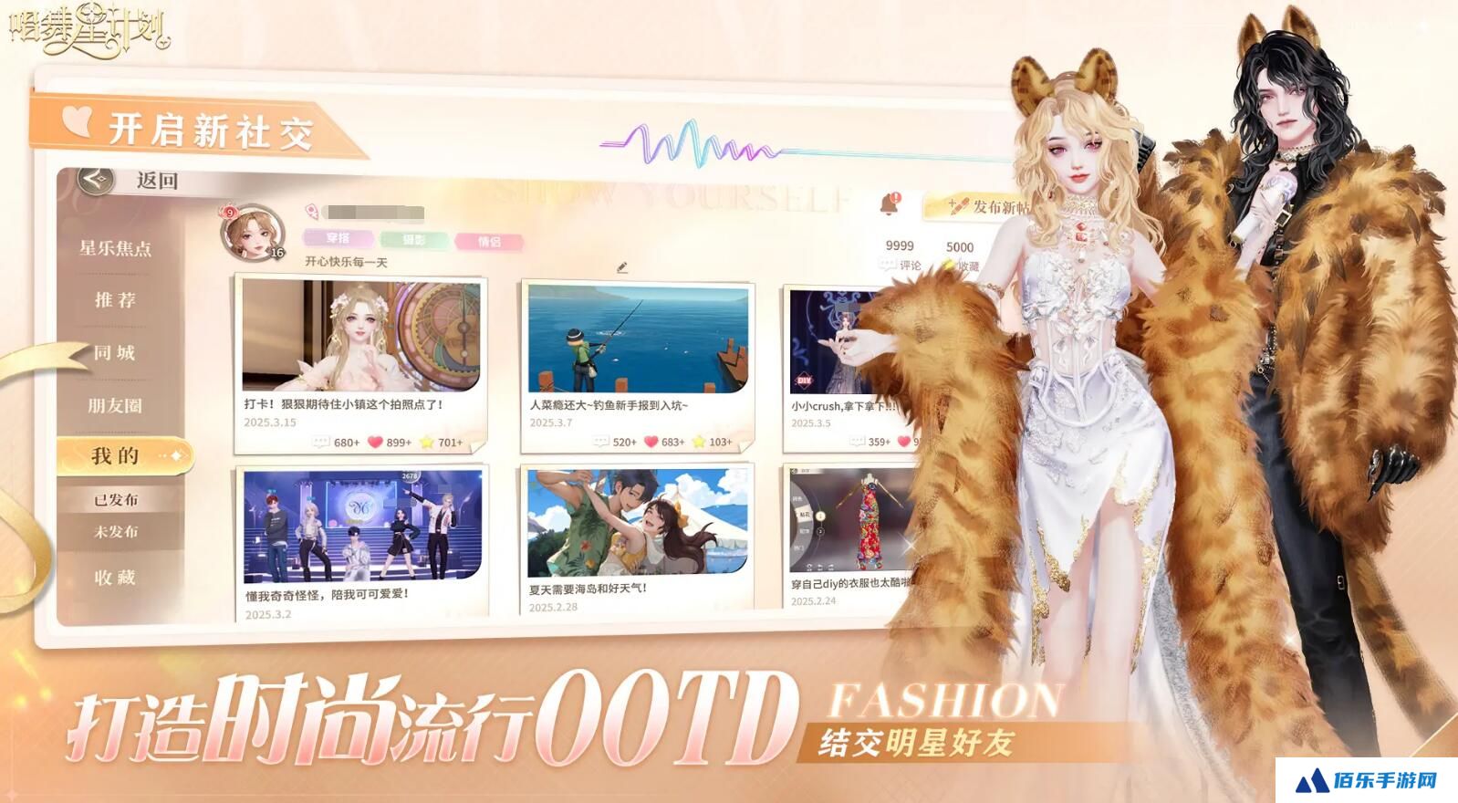 唱舞星计划渠道服上线时间介绍 唱舞星计划什么时候上线