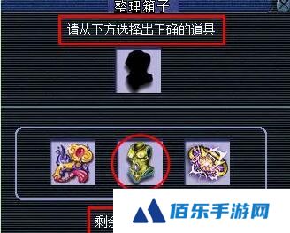 《梦幻西游》觅影玲珑结任务攻略