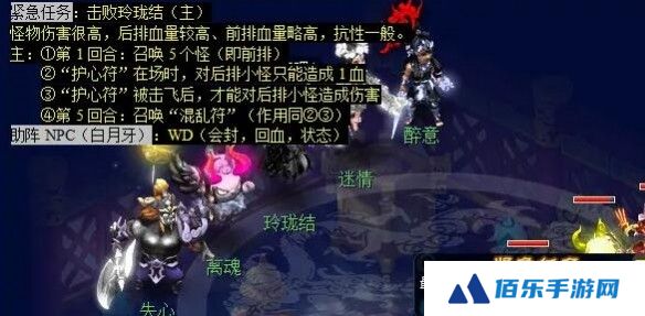 《梦幻西游》觅影玲珑结任务攻略
