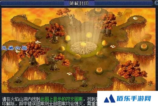《梦幻西游》离焰明火珠任务攻略