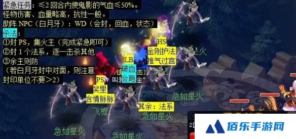 《梦幻西游》觅影玲珑结任务攻略