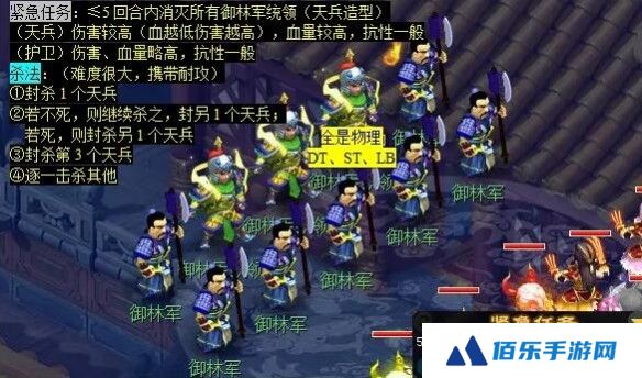 《梦幻西游》觅影玲珑结任务攻略
