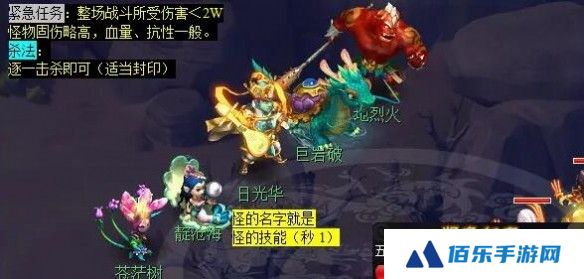 《梦幻西游》离焰明火珠任务攻略
