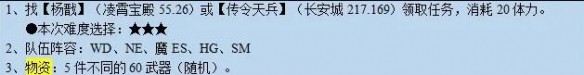 梦幻西游离焰明火珠任务攻略