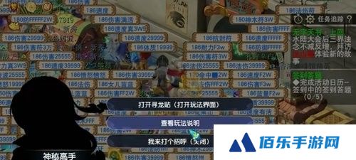 梦幻西游驯龙高手拍照任务怎么做-梦幻西游驯龙高手拍照任务攻略