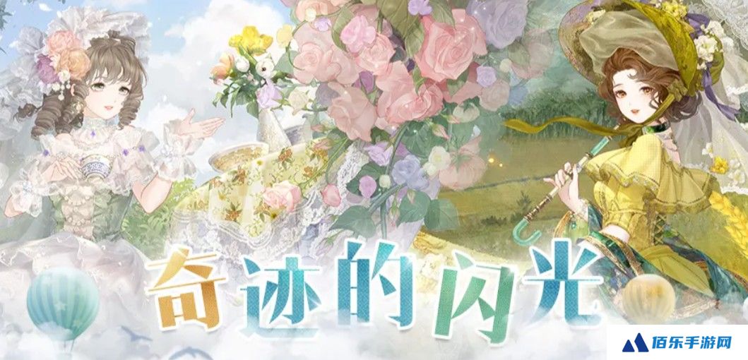 奇迹暖暖十周年活动说明