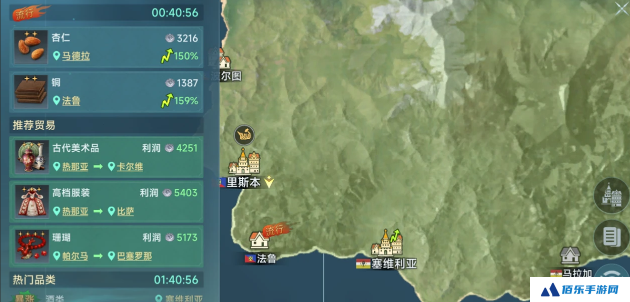 大航海时代传说主线任务攻略 大航海时代传说主线任务介绍